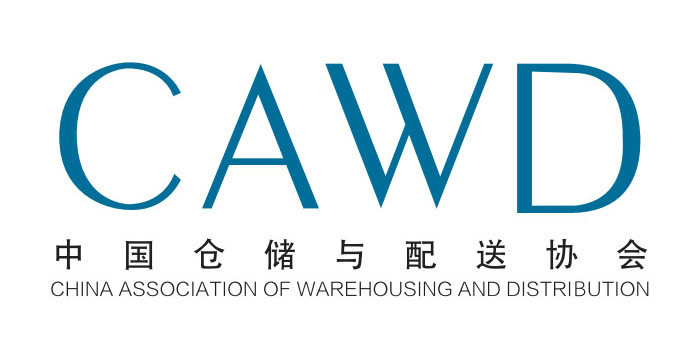 上海穩(wěn)圖成為中國倉儲與配送協(xié)會(CAWD)會員理事單位